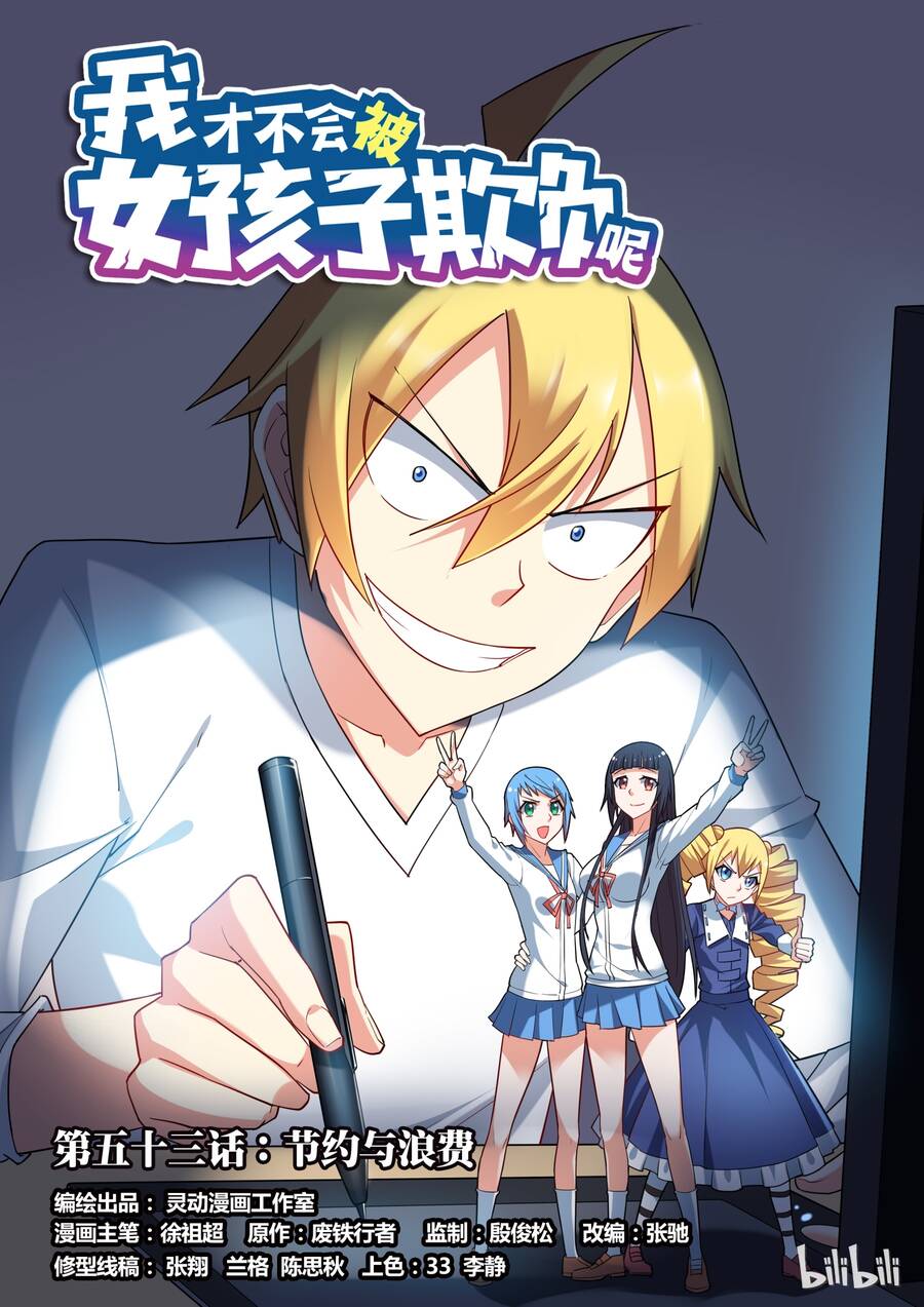 Tôi Sẽ Không Bao Giờ Để Con Gái Bắt Nạt Chapter 53 - 3