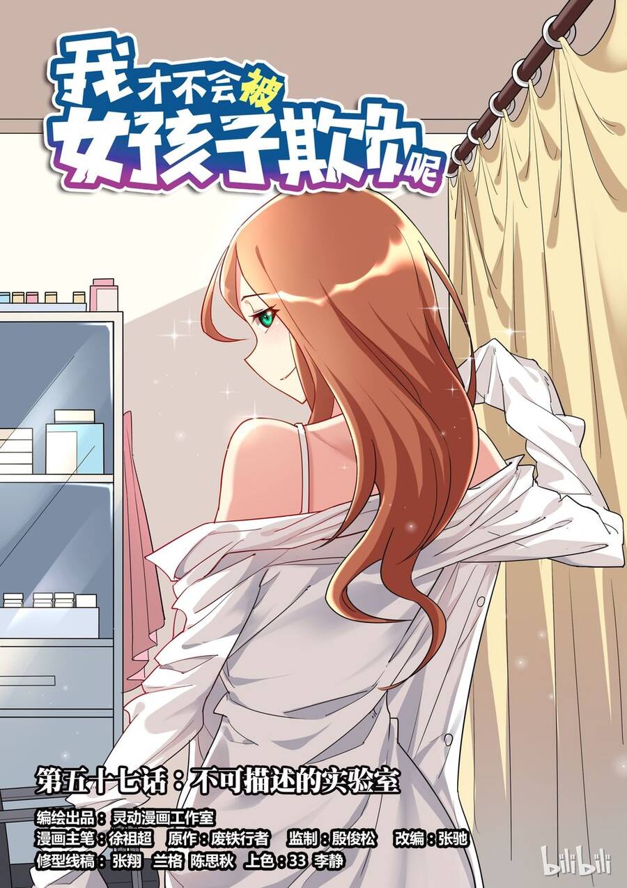 Tôi Sẽ Không Bao Giờ Để Con Gái Bắt Nạt Chapter 57 - 3