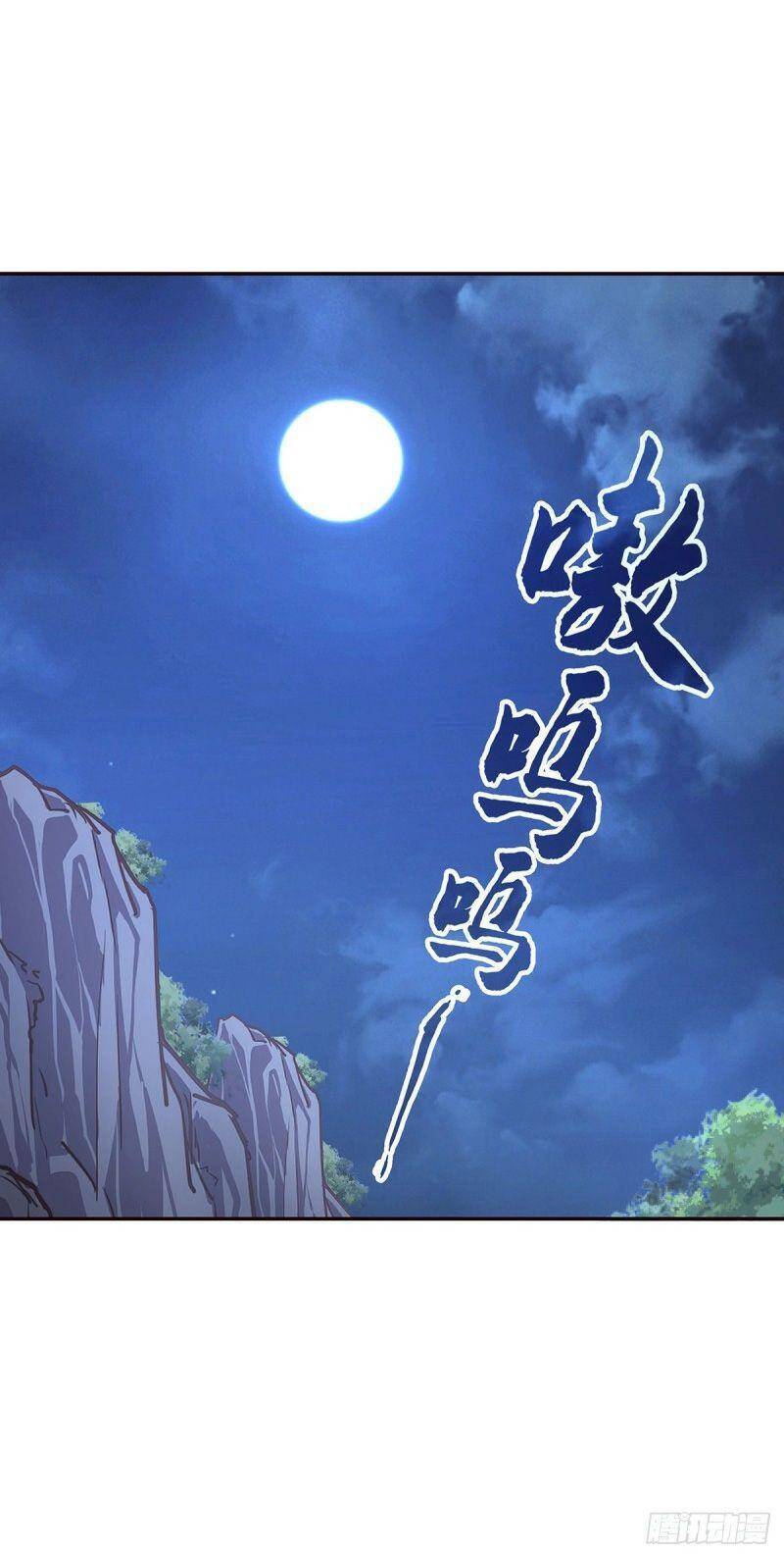 Sinh Tử Quyết Chapter 92 - 39