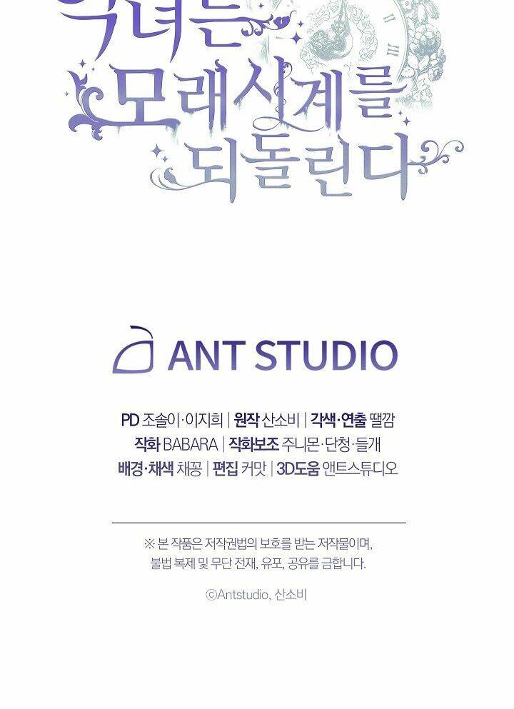 Ác Nữ Phản Diện Đảo Ngược Đồng Hồ Cát Chapter 101 - 98