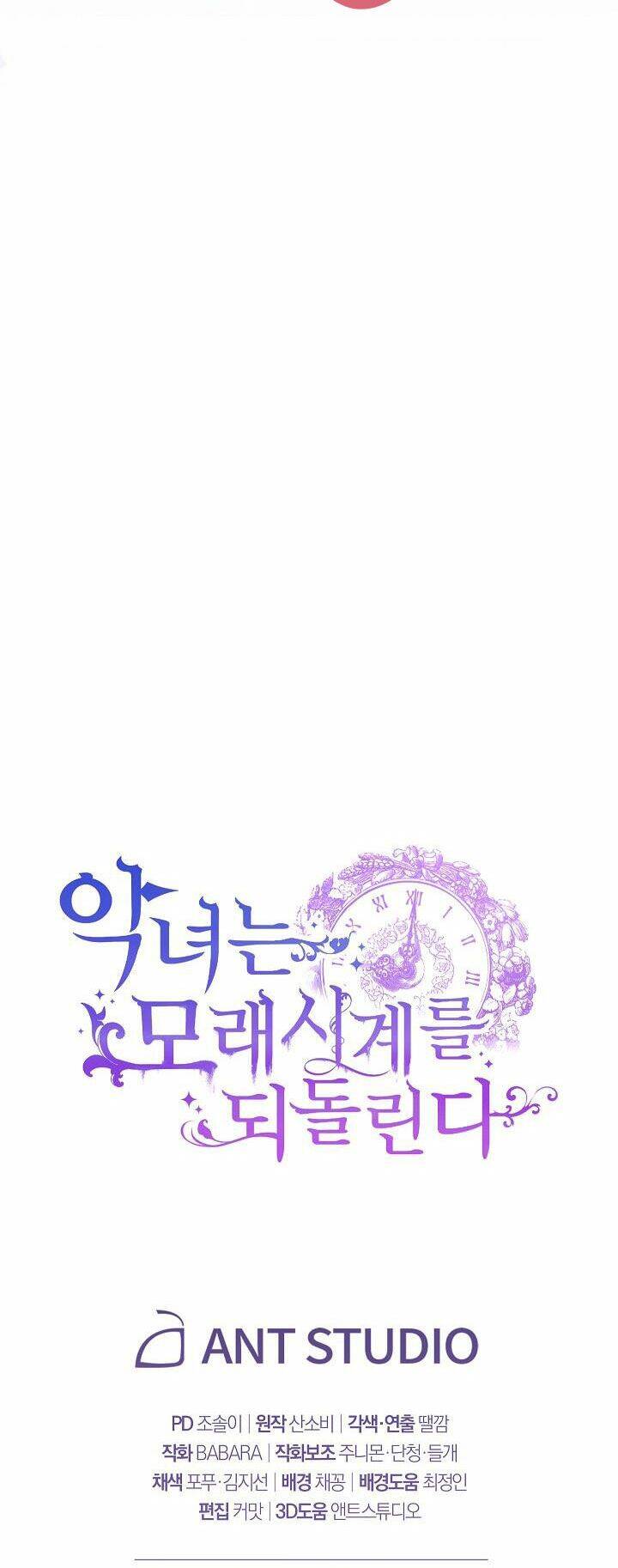 Ác Nữ Phản Diện Đảo Ngược Đồng Hồ Cát Chapter 106 - 67