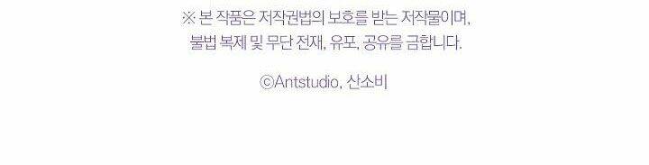 Ác Nữ Phản Diện Đảo Ngược Đồng Hồ Cát Chapter 106 - 68