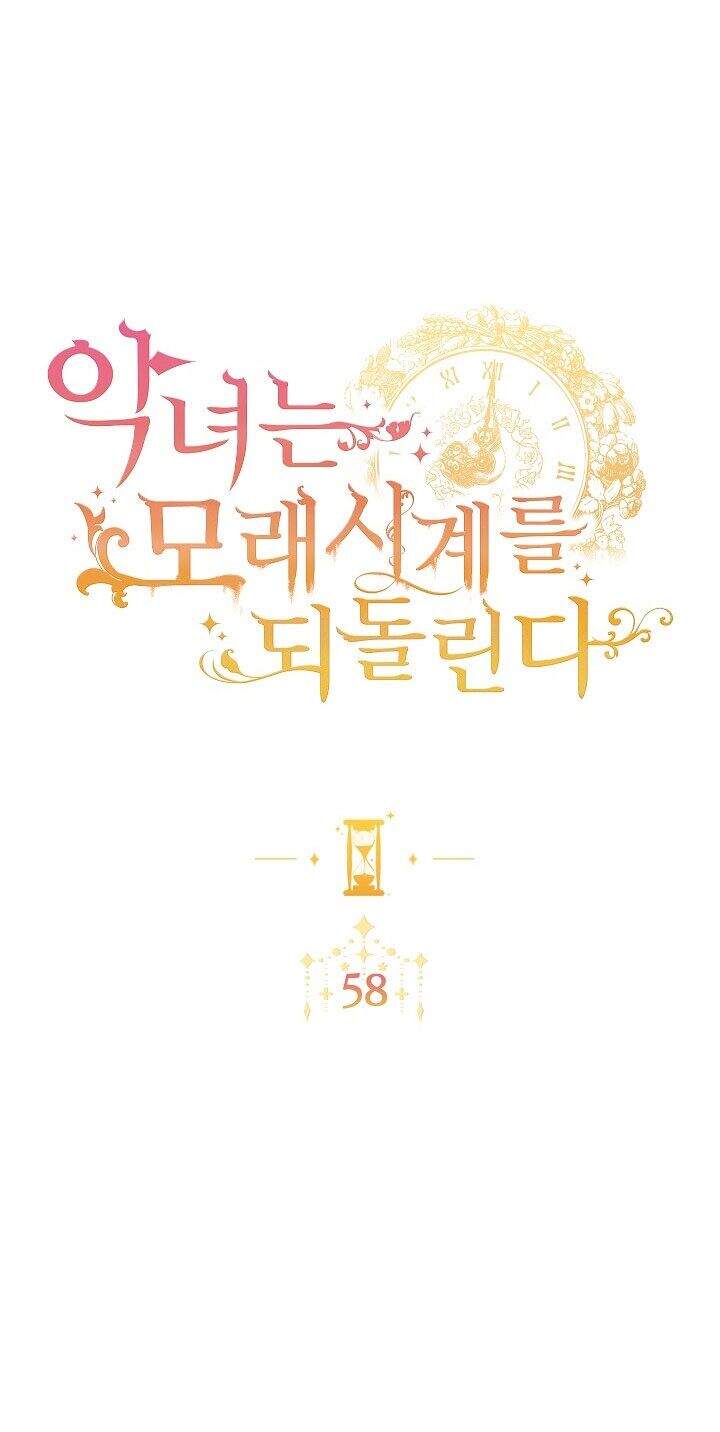 Ác Nữ Phản Diện Đảo Ngược Đồng Hồ Cát Chapter 58 - 10