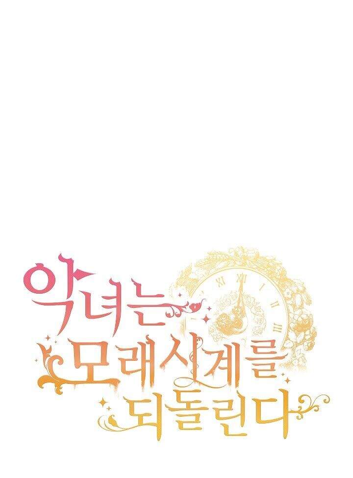 Ác Nữ Phản Diện Đảo Ngược Đồng Hồ Cát Chapter 59 - 2