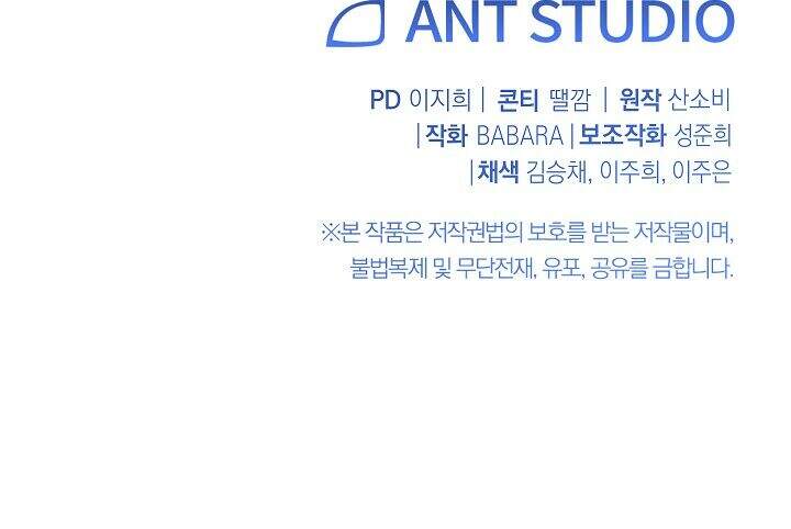 Ác Nữ Phản Diện Đảo Ngược Đồng Hồ Cát Chapter 61 - 101