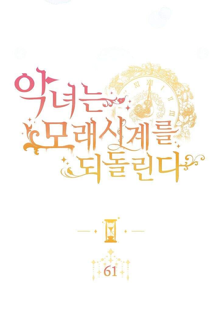 Ác Nữ Phản Diện Đảo Ngược Đồng Hồ Cát Chapter 61 - 14