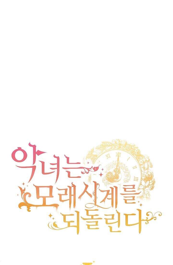 Ác Nữ Phản Diện Đảo Ngược Đồng Hồ Cát Chapter 63 - 2