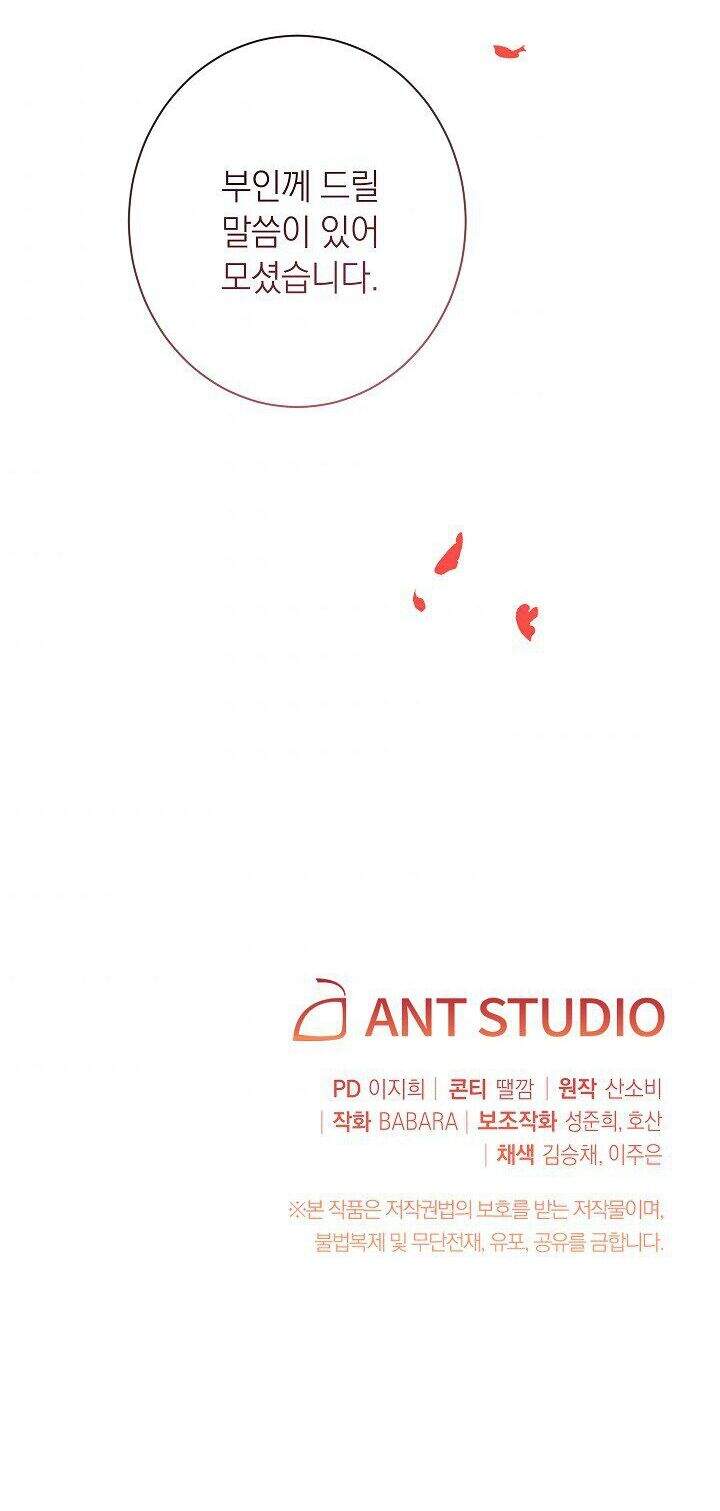 Ác Nữ Phản Diện Đảo Ngược Đồng Hồ Cát Chapter 76.2 - 25