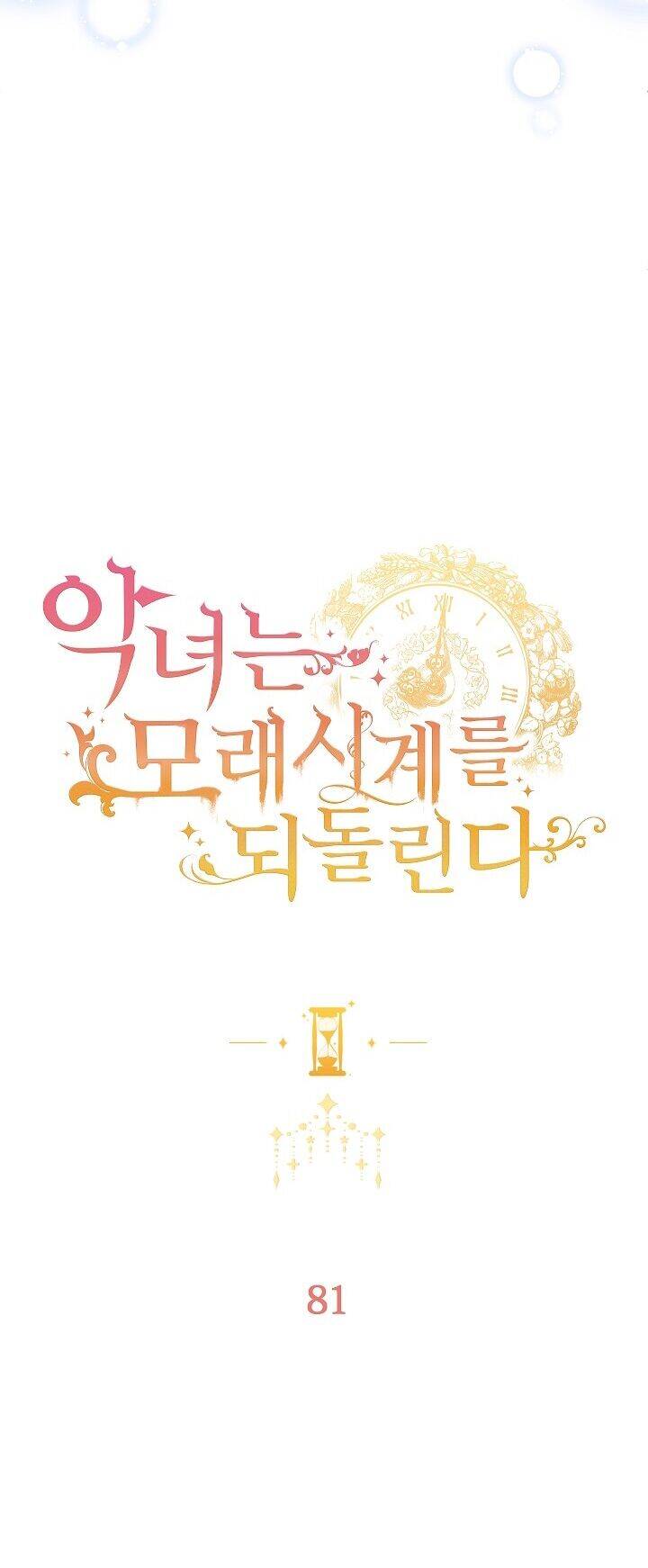 Ác Nữ Phản Diện Đảo Ngược Đồng Hồ Cát Chapter 81 - 10