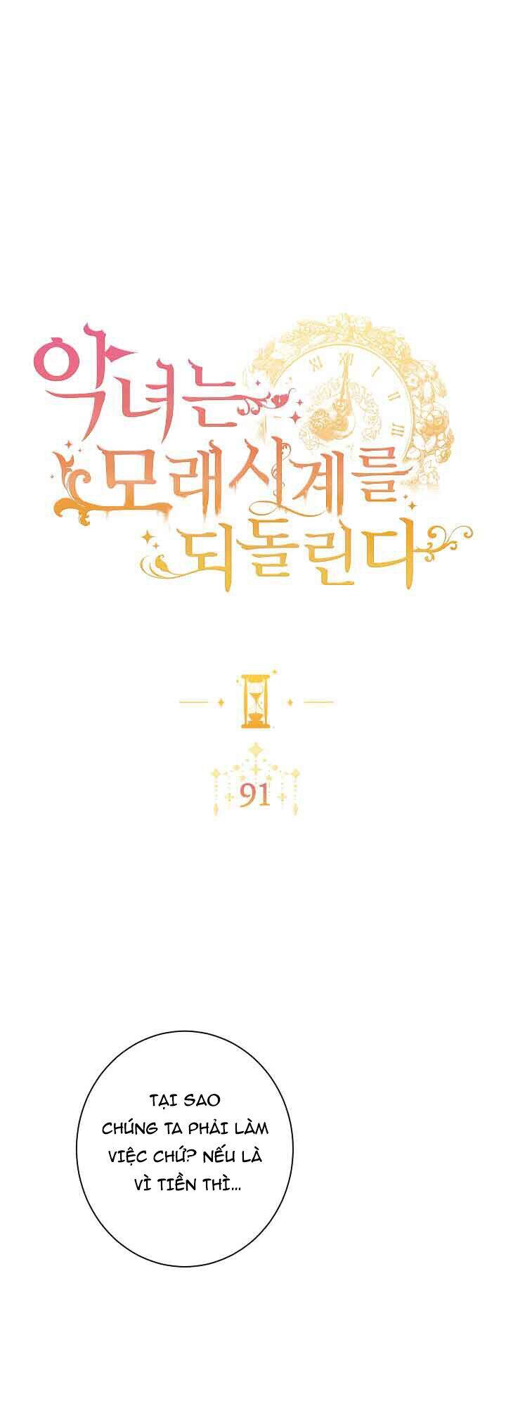 Ác Nữ Phản Diện Đảo Ngược Đồng Hồ Cát Chapter 91 - 1