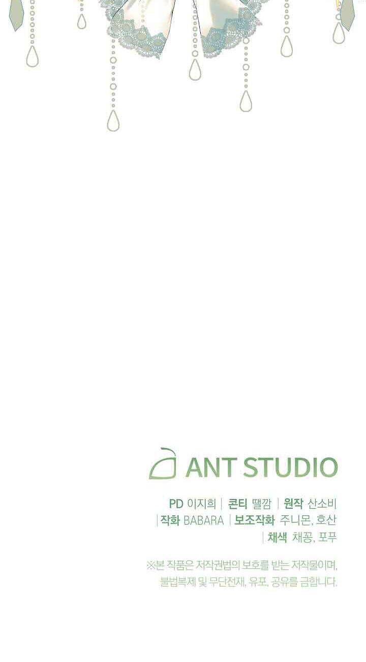 Ác Nữ Phản Diện Đảo Ngược Đồng Hồ Cát Chapter 91 - 58