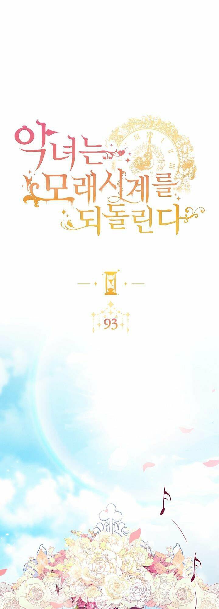 Ác Nữ Phản Diện Đảo Ngược Đồng Hồ Cát Chapter 93 - 2