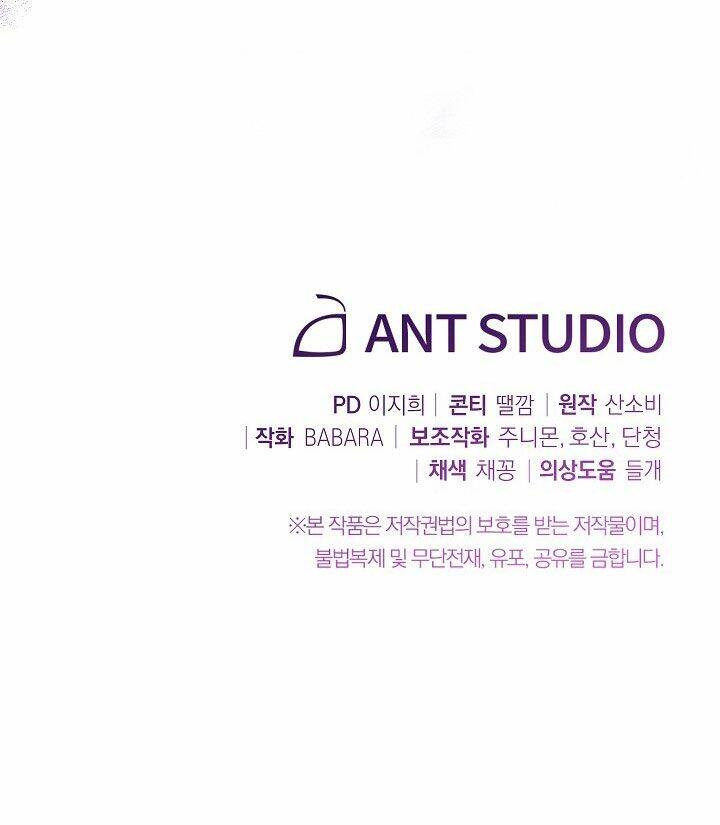 Ác Nữ Phản Diện Đảo Ngược Đồng Hồ Cát Chapter 95 - 85