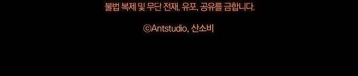 Ác Nữ Phản Diện Đảo Ngược Đồng Hồ Cát Chapter 98 - 160