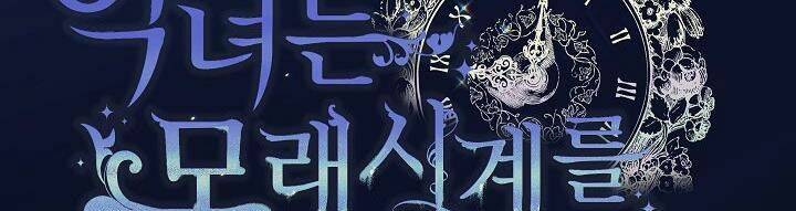 Ác Nữ Phản Diện Đảo Ngược Đồng Hồ Cát Chapter 108 - 130