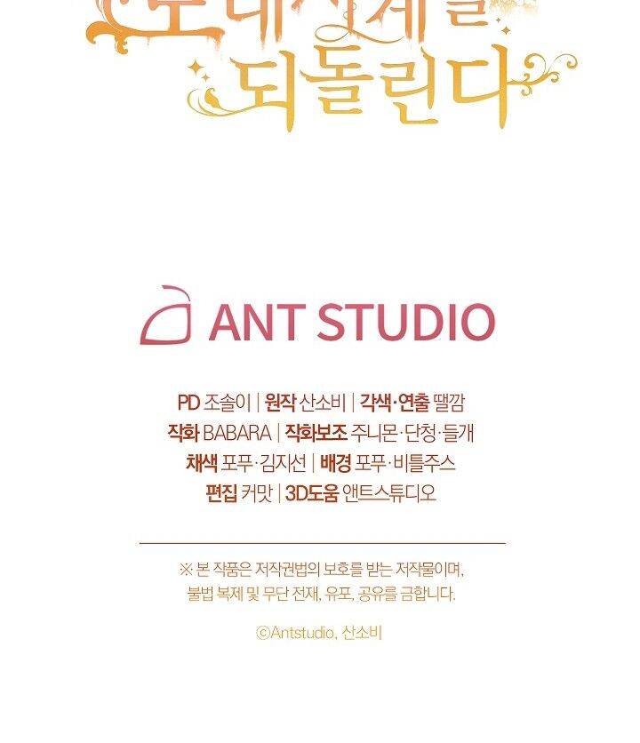 Ác Nữ Phản Diện Đảo Ngược Đồng Hồ Cát Chapter 109 - 125