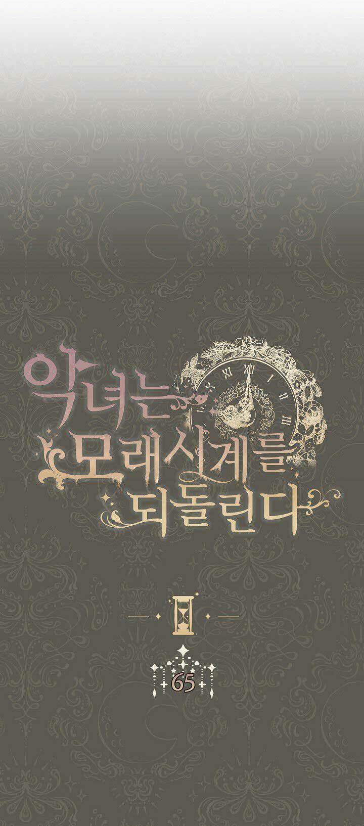 Ác Nữ Phản Diện Đảo Ngược Đồng Hồ Cát Chapter 65 - 2