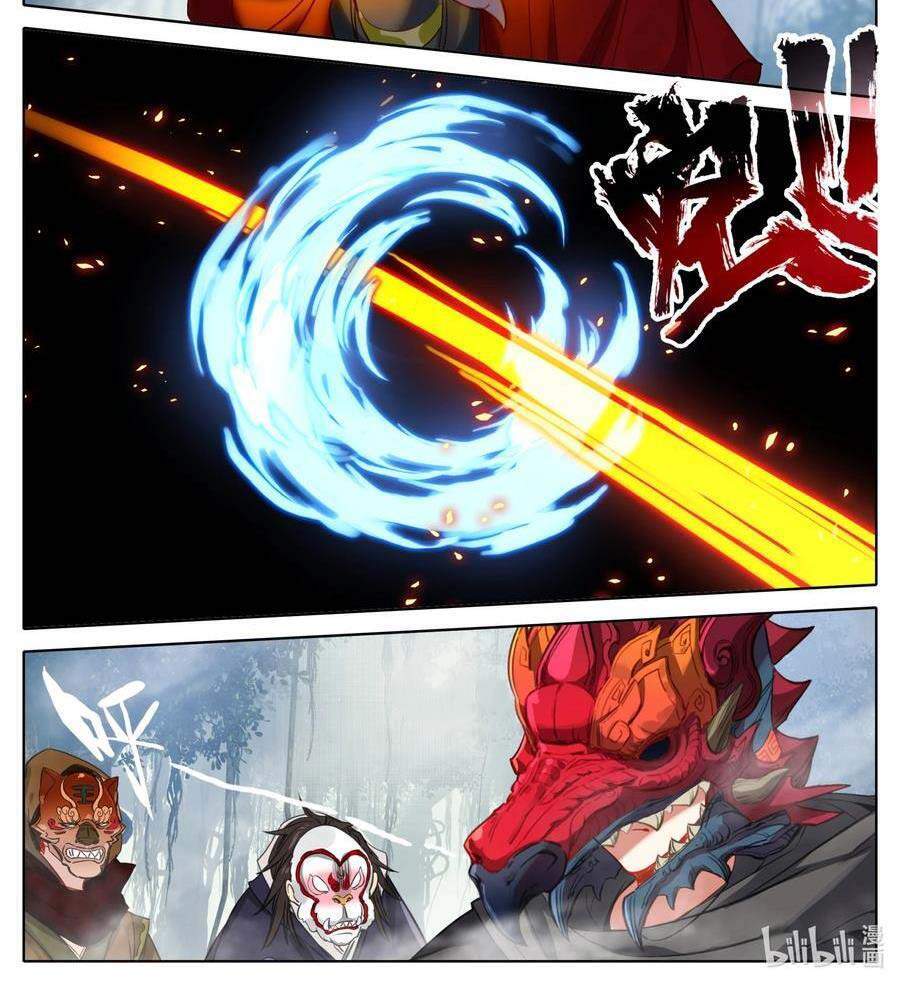 Phàm Nhân Tu Tiên Chi Tiên Giới Thiên Chapter 106 - 14