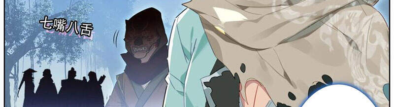 Phàm Nhân Tu Tiên Chi Tiên Giới Thiên Chapter 107 - 4