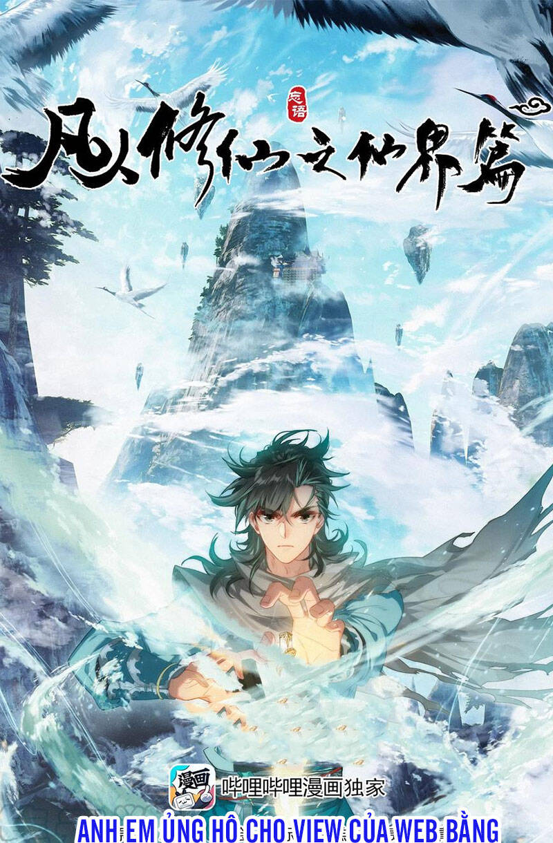 Phàm Nhân Tu Tiên Chi Tiên Giới Thiên Chapter 77 - 1