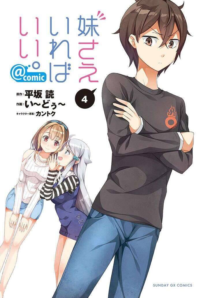Imouto Sae Ireba Ii Chapter 18 - 2
