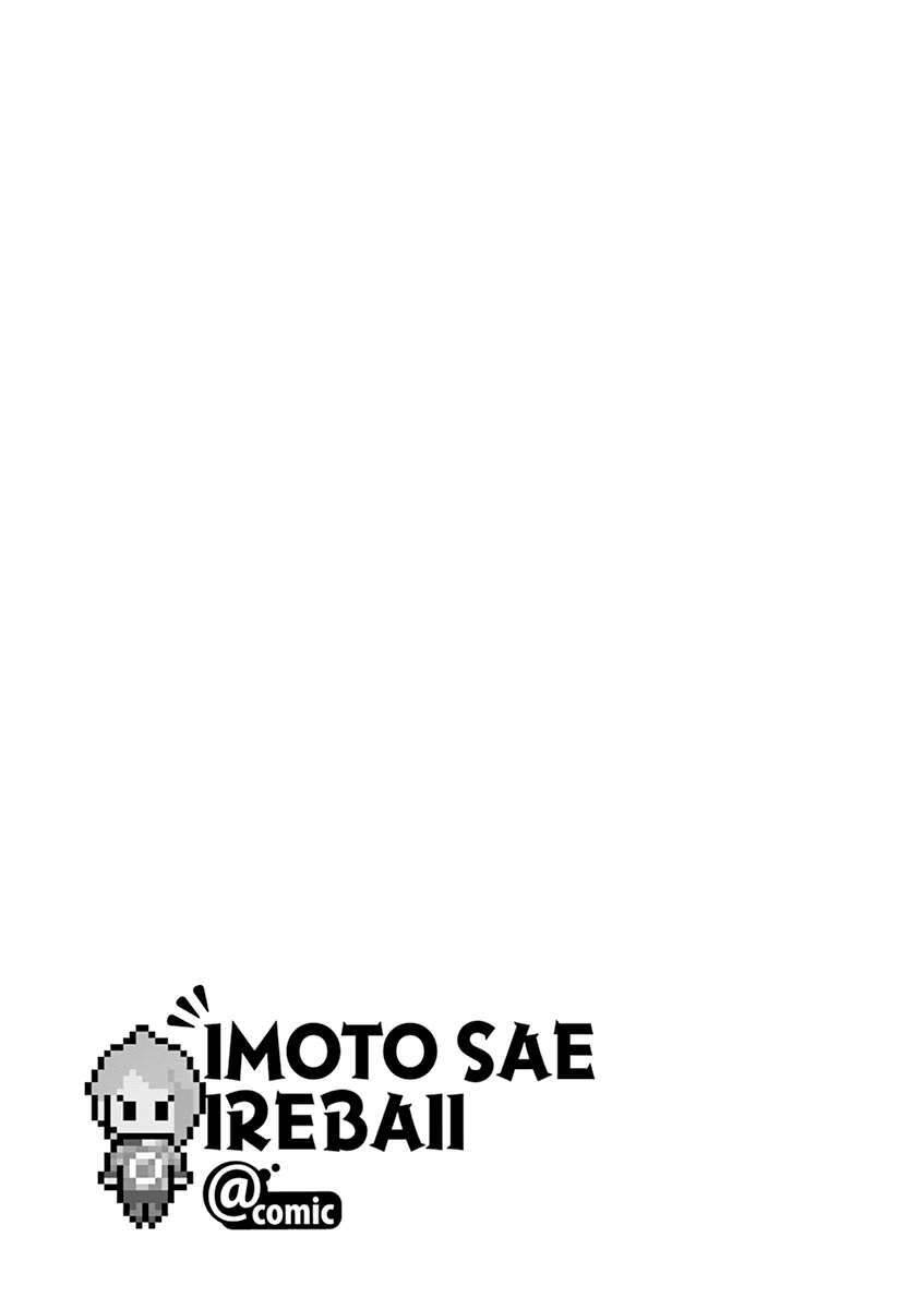 Imouto Sae Ireba Ii Chapter 20 - 38