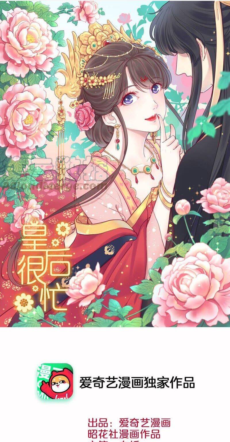 Hoàng Hậu Bận Lắm Chapter 154 - 1