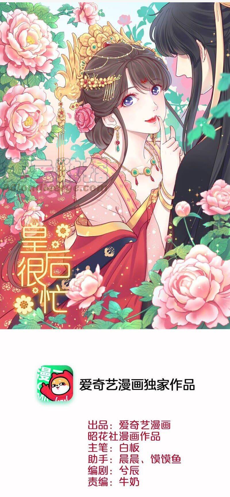 Hoàng Hậu Bận Lắm Chapter 155 - 1