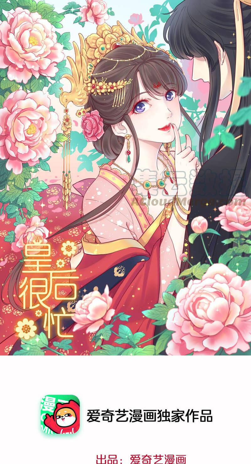 Hoàng Hậu Bận Lắm Chapter 148 - 1