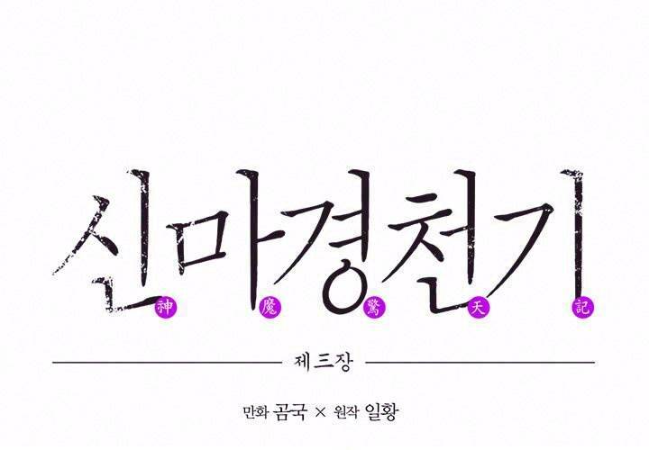 Biên Niên Sử Của Thiên Quỷ Chapter 155 - 2
