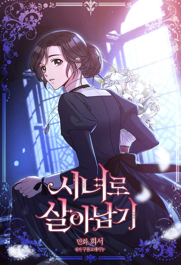 Tồn Tại Như Một Nữ Hầu Chapter 51 - 1