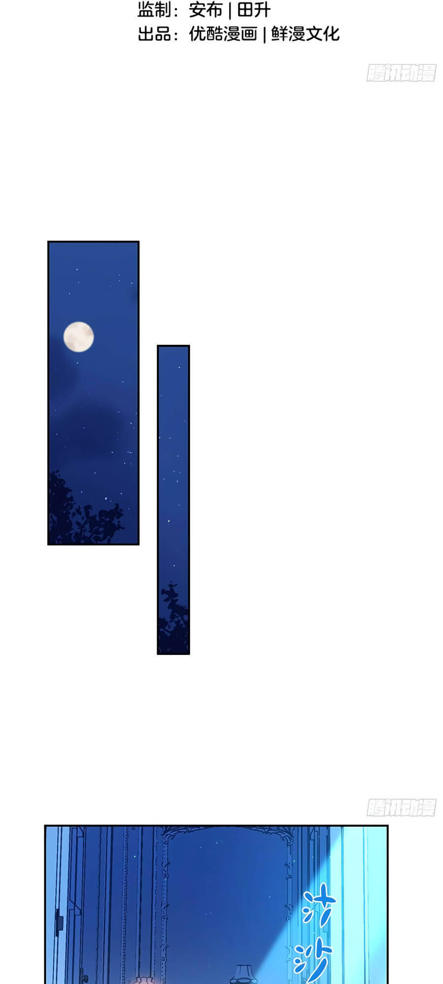 Khi Mộng Thần Yêu Chapter 16 - 3