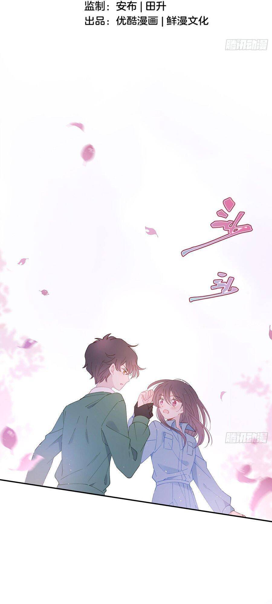 Khi Mộng Thần Yêu Chapter 20 - 3