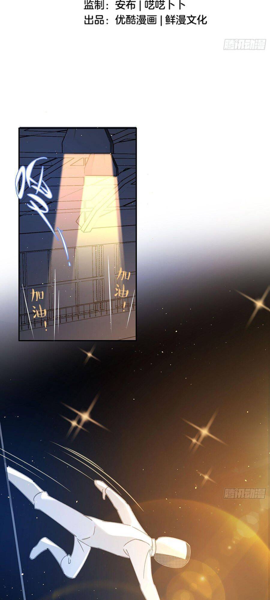 Khi Mộng Thần Yêu Chapter 27 - 3