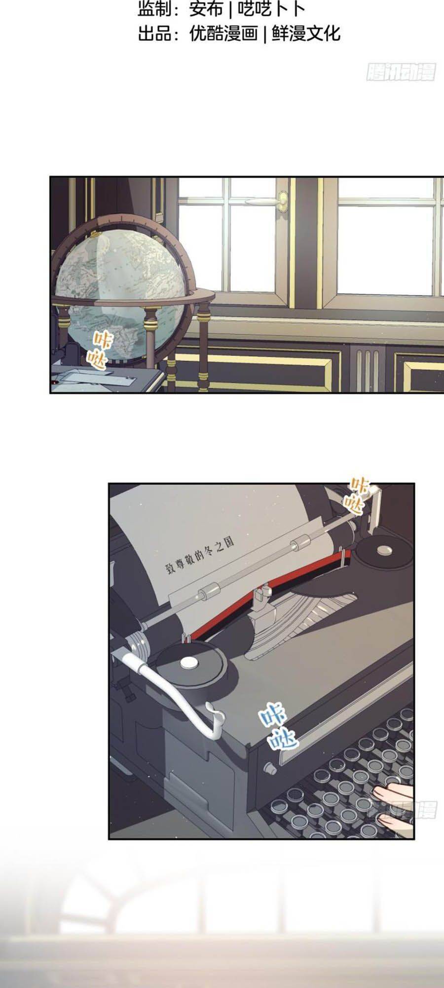 Khi Mộng Thần Yêu Chapter 42 - 3