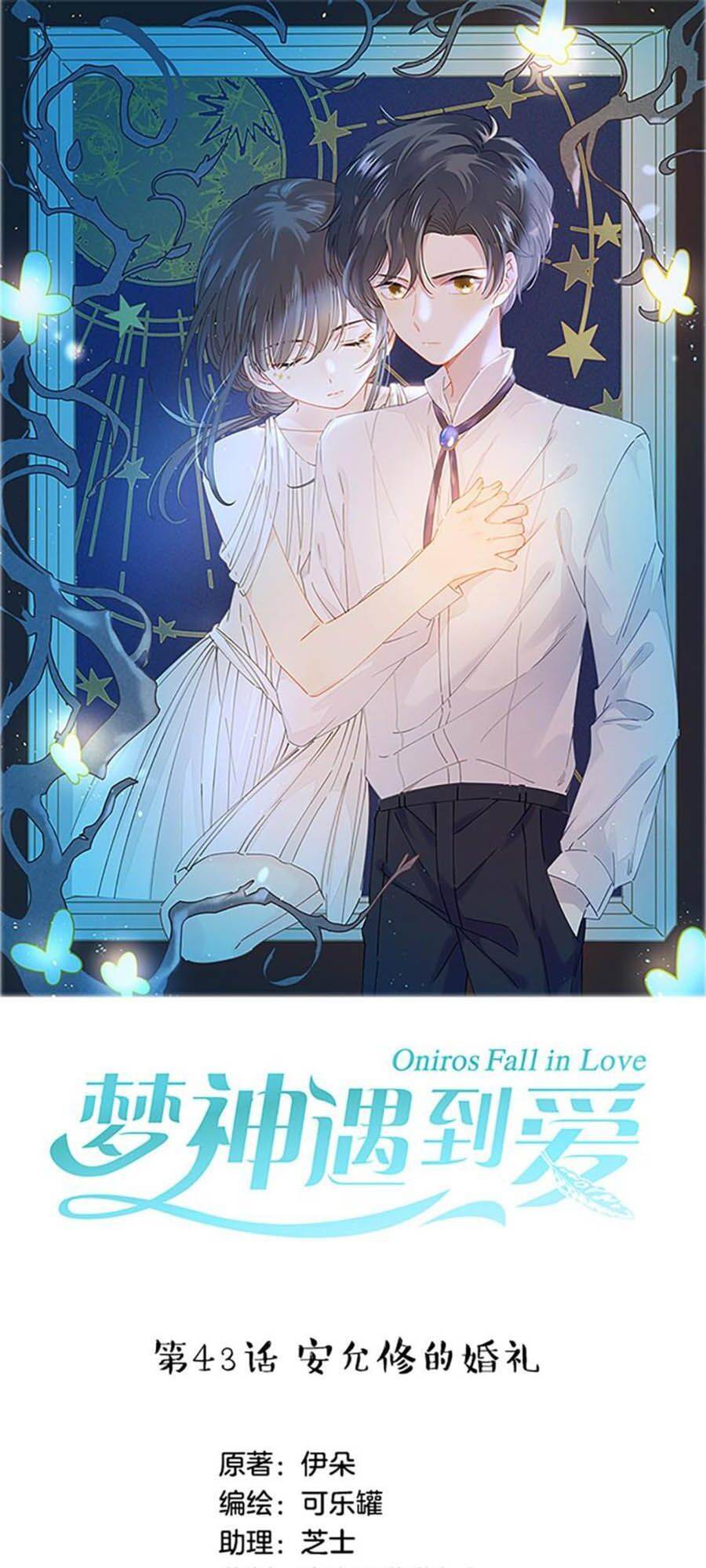 Khi Mộng Thần Yêu Chapter 43 - 2