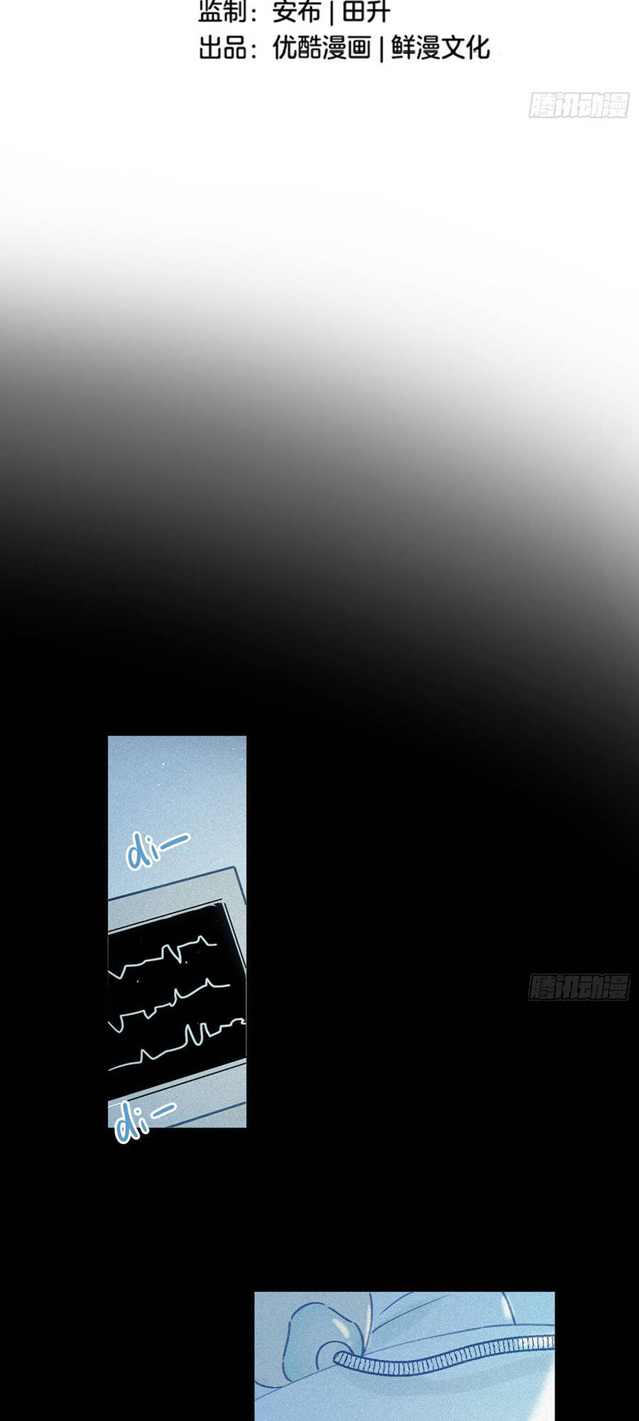 Khi Mộng Thần Yêu Chapter 15 - 3