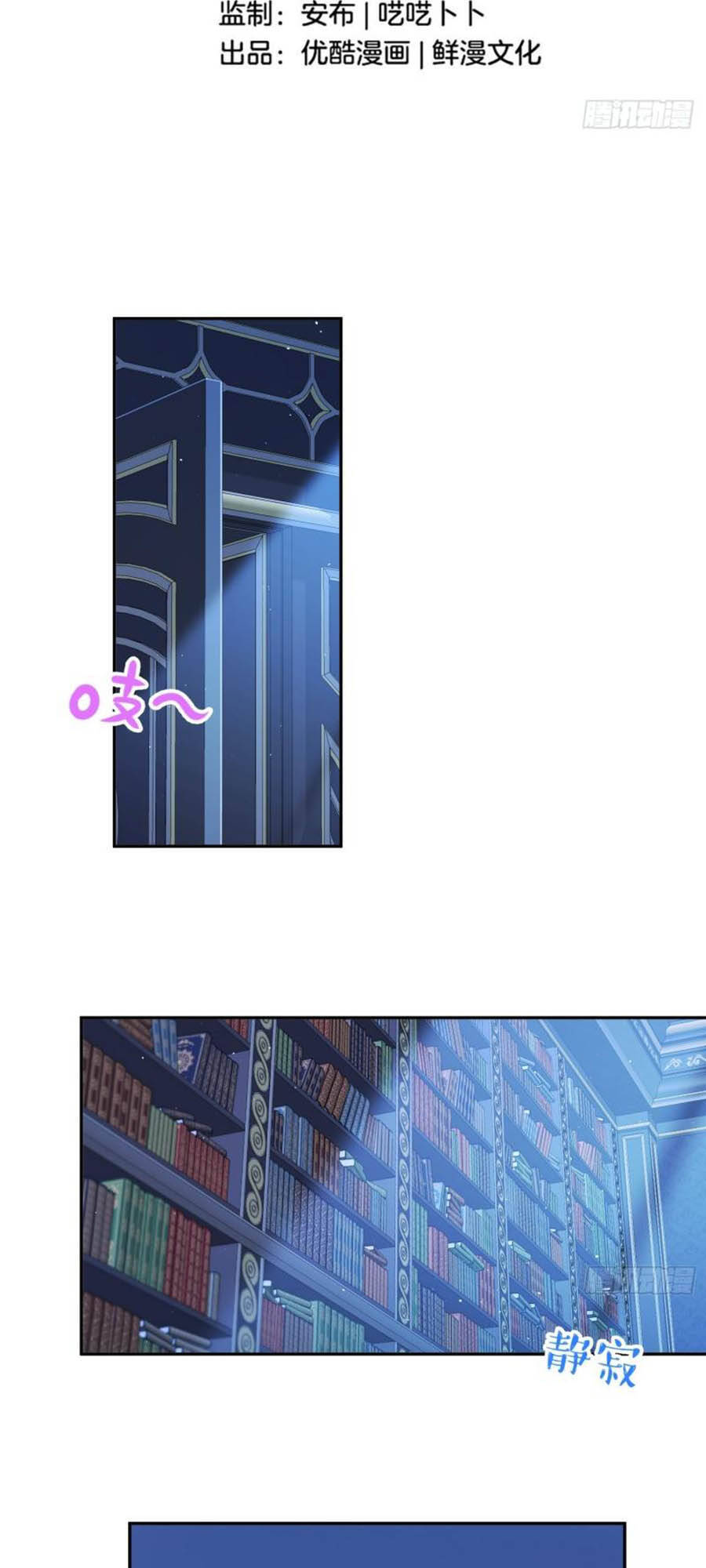 Khi Mộng Thần Yêu Chapter 41 - 2