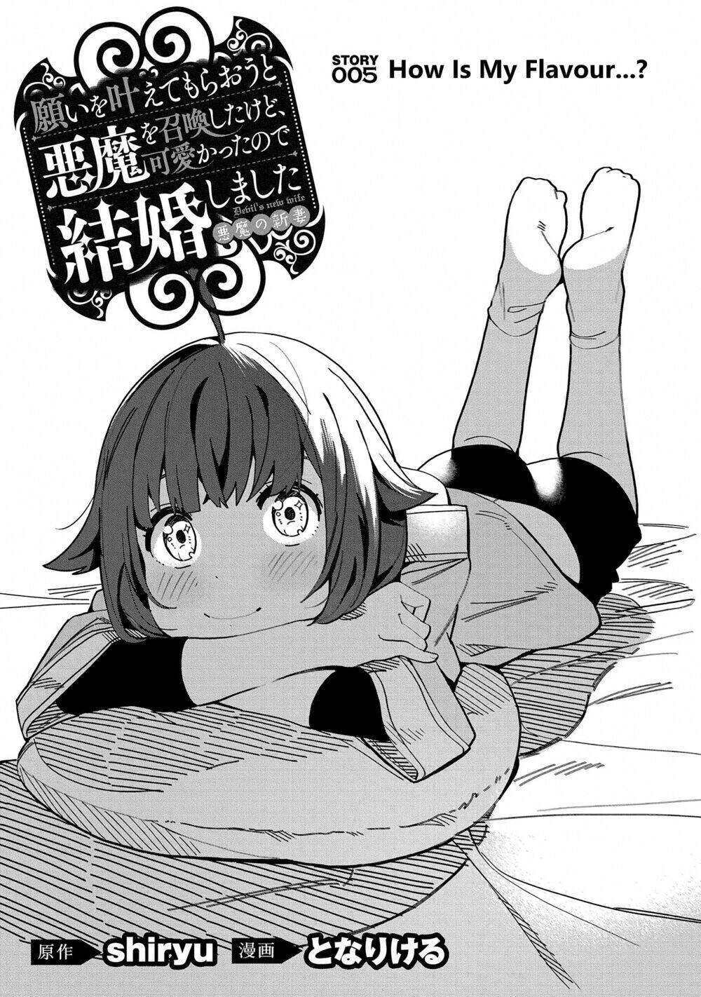 Tôi Triệu Hồi Ác Quỷ Để Thực Hiện Điều Ước, Nhưng Tôi Lại Muốn Cưới Cô Ấy Vì Cổ Quá Xinh Đẹp Chapter 5 - 2