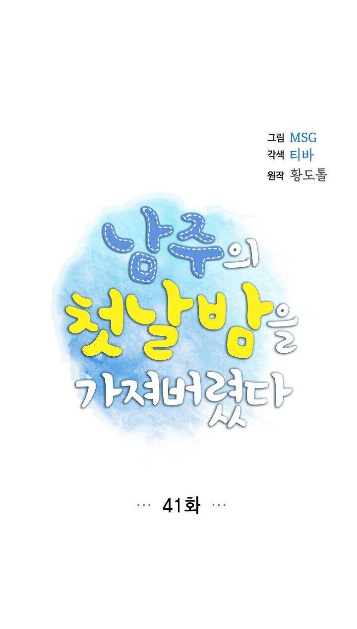 Tôi Đã Cướp Mất Đêm Đầu Tiên Của Nam Chính Chapter 41 - 10