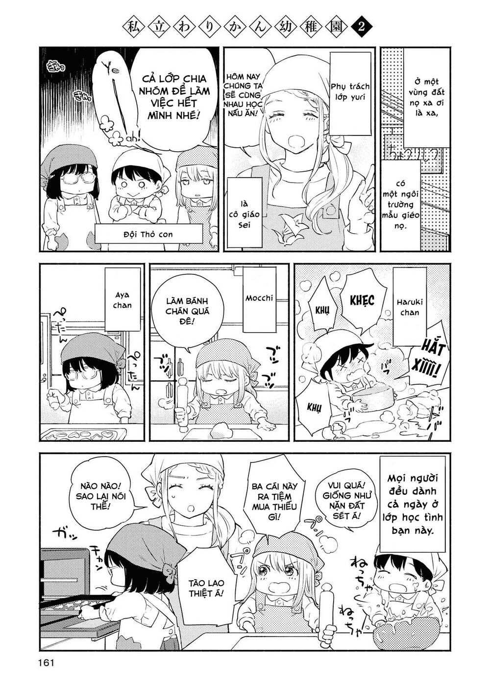 Warikitta Kankei Desukara. Chapter 17 - 34