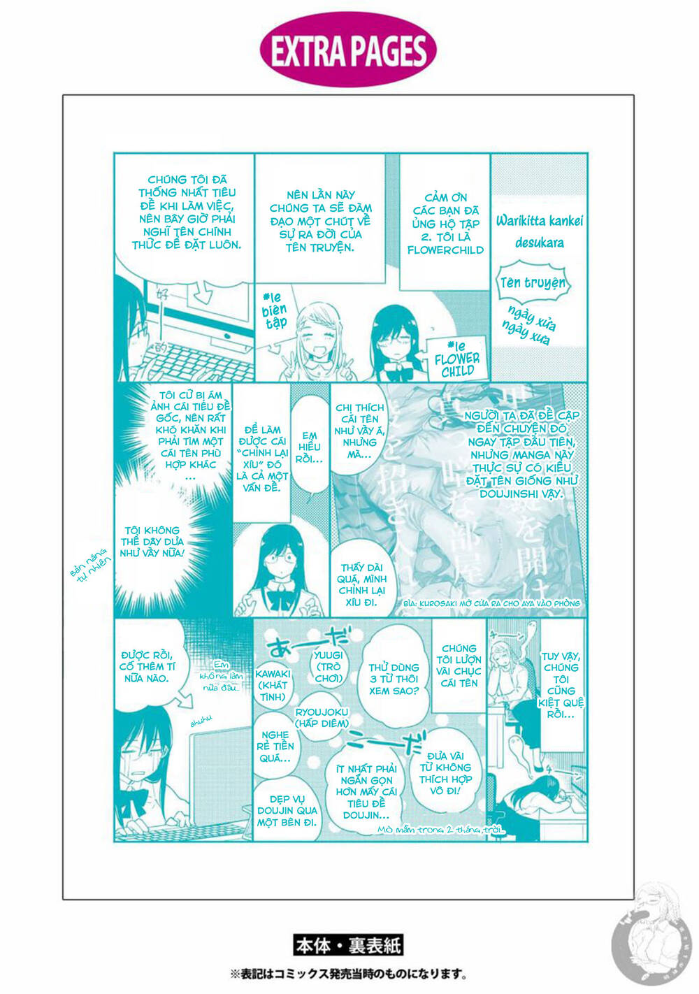 Warikitta Kankei Desukara. Chapter 17 - 41