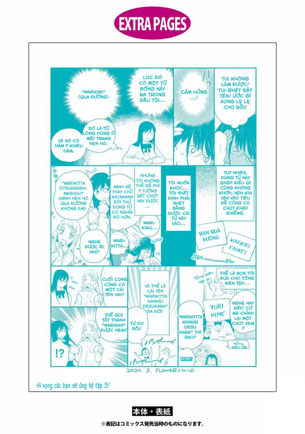 Warikitta Kankei Desukara. Chapter 17 - 42