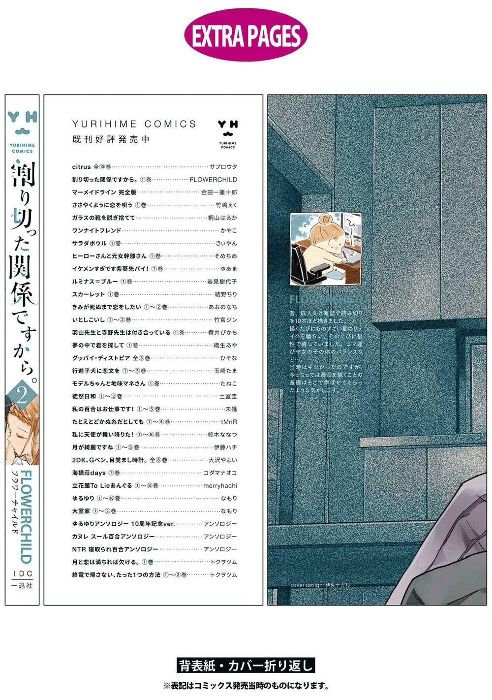 Warikitta Kankei Desukara. Chapter 17 - 43