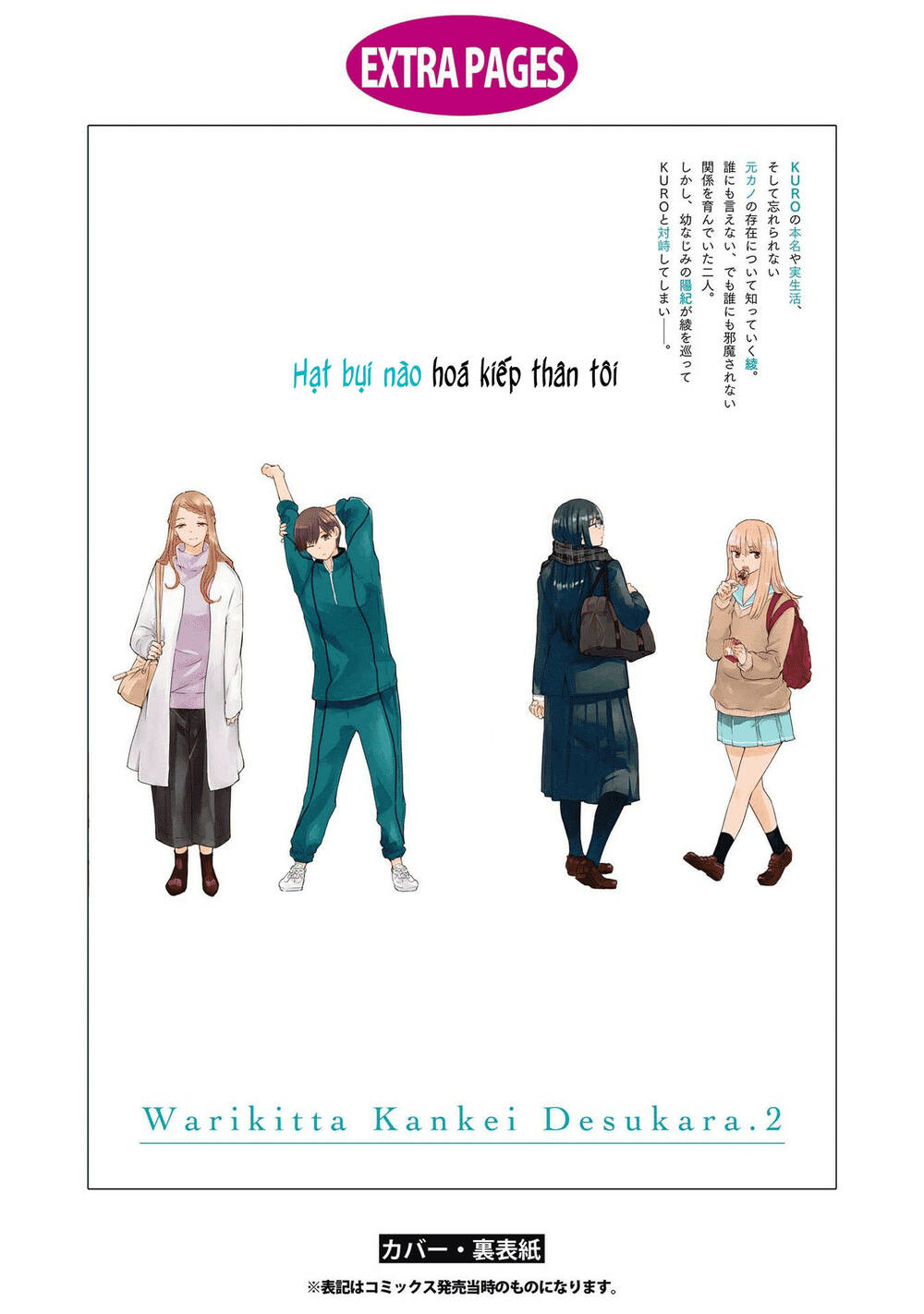 Warikitta Kankei Desukara. Chapter 17 - 44