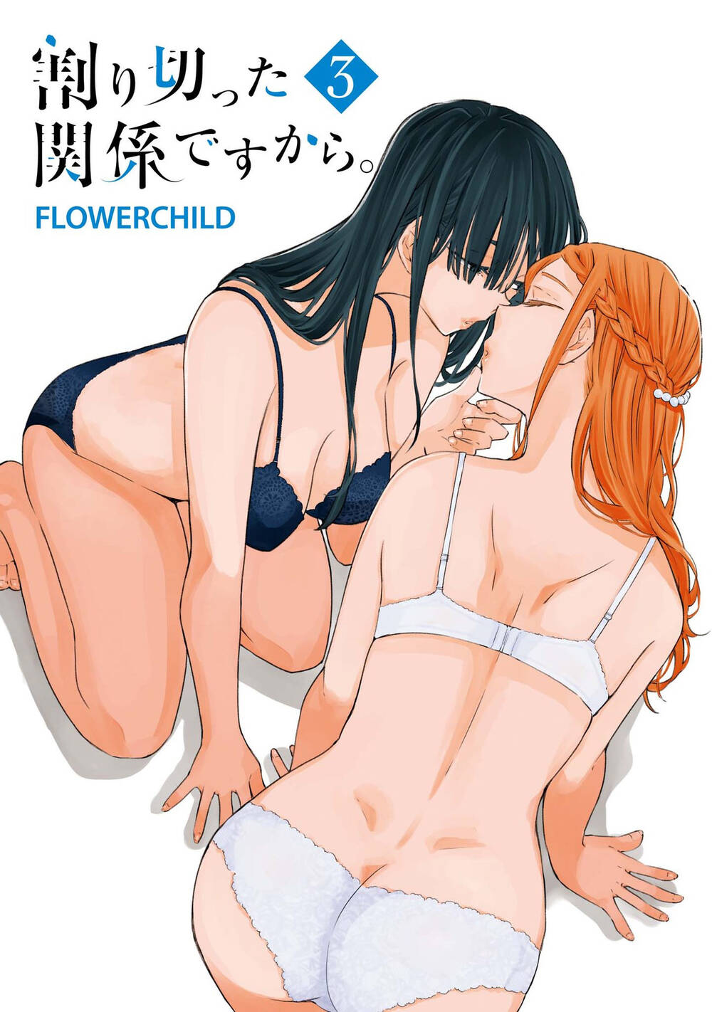 Warikitta Kankei Desukara. Chapter 17 - 47