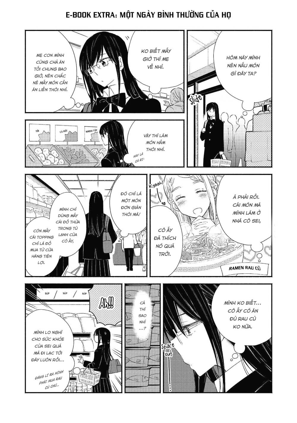 Warikitta Kankei Desukara. Chapter 17 - 51