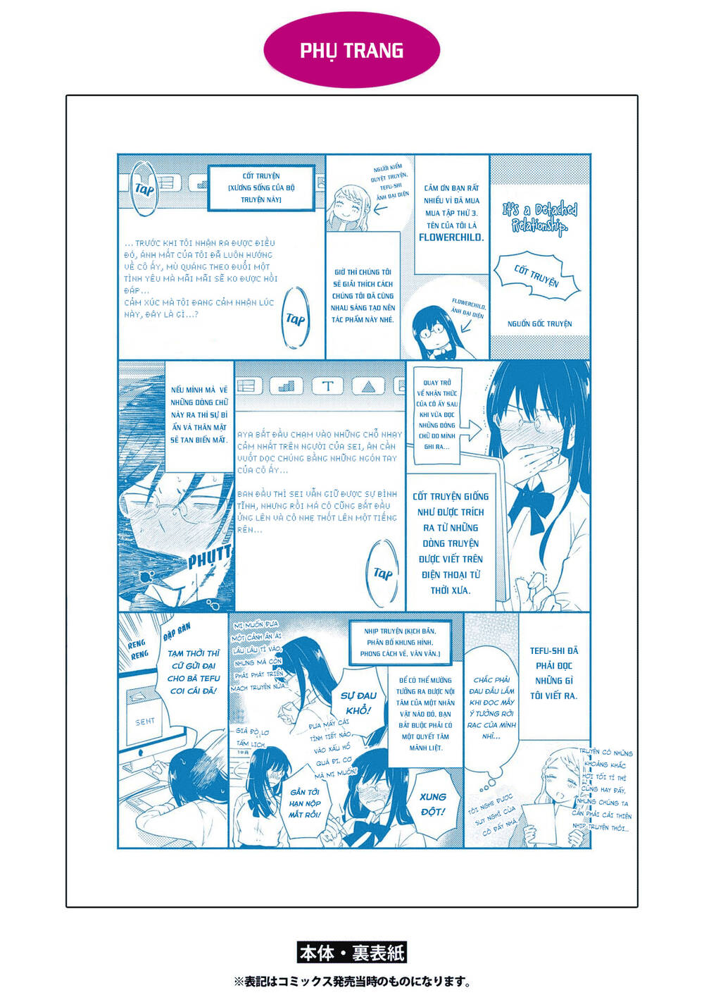 Warikitta Kankei Desukara. Chapter 17 - 53