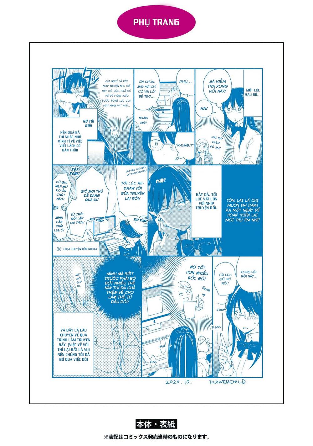 Warikitta Kankei Desukara. Chapter 17 - 54