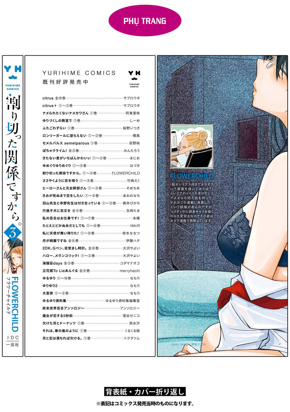 Warikitta Kankei Desukara. Chapter 17 - 55